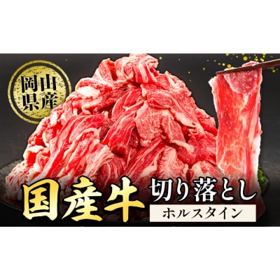 晴れの国頒布会 米×肉 いちおし 無洗米 10kg 岡山県産ホルスタイン 1.2kg