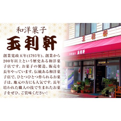 焼き菓子詰め合わせ 15個入り 株式会社玉利軒《30日以内に出荷予定(土日祝除く)》