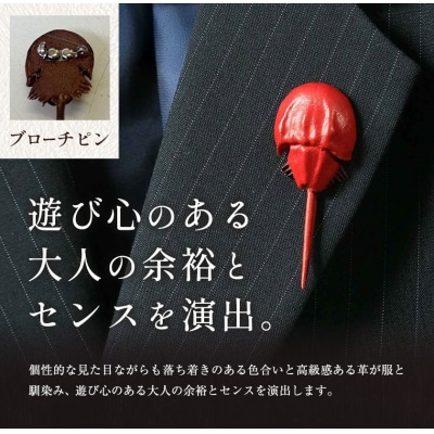 革製カブトガニ ブローチピン【ネイビー】J-13_n