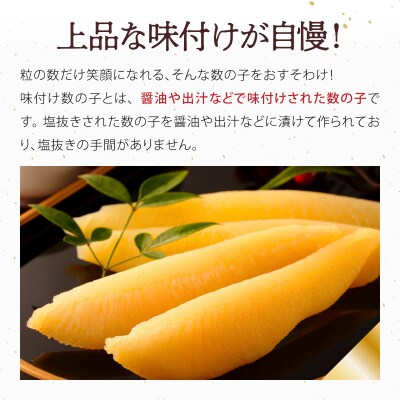 阿部水産 味付数の子 600g(300g×2) F21H-546