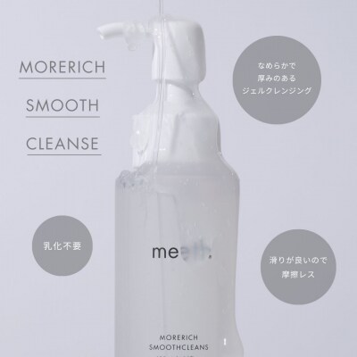 meeth モアリッチエッセンシャルローション 150mL・クレンジングセット  F21H-496