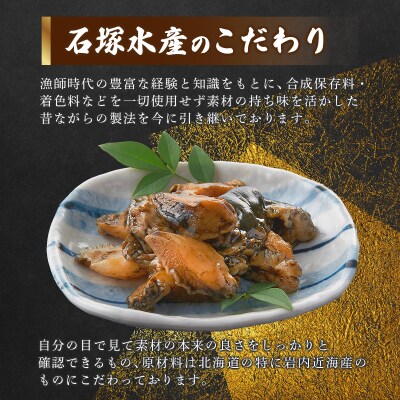 あわび塩辛 6個セット  F21H-535