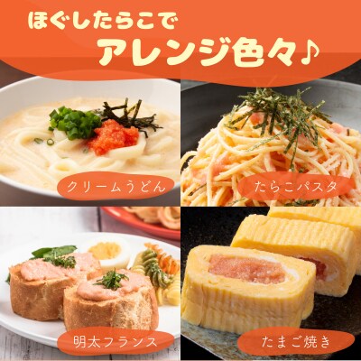 めんこちゃん 4個セット 北海道 明太子 めんたいこ たらこ  F21H-493