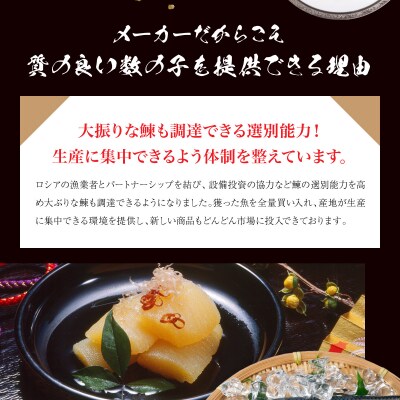 かつお一番だしでいただく京風数の子 北海道のホタテの旨みいっぱい黄金XO醤数の子 F21H-465