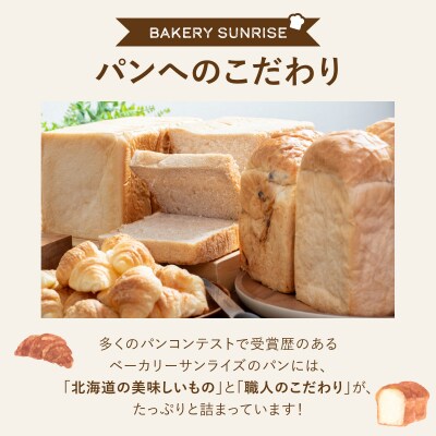 【3か月定期便】食パン食べ比べ 5種セット 北海道産 小麦 100% パン 全粒 F21H-548