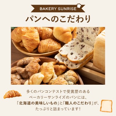 北海道産 小麦100% パン7種 角食セット  F21H-472