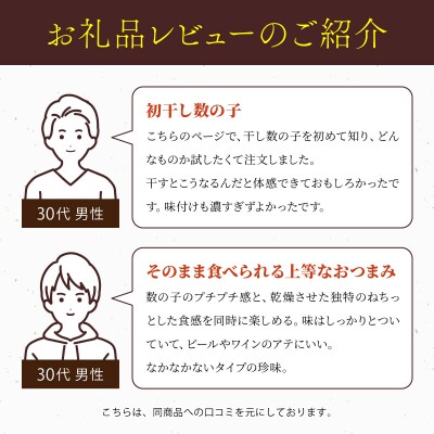 まるりょう 干し数の子3種セット 4個入 F21H-478
