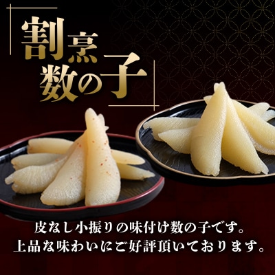 味付け数の子2種と数の子キムチ漬けセット(数の子3個+キムチ1個)  F21H-477
