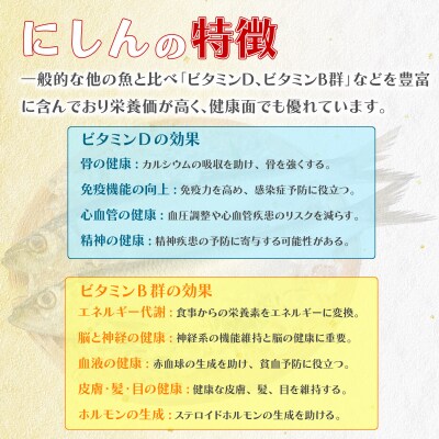 イチオシ!≪一八興業≫にしんのおかずセット  F21H-435