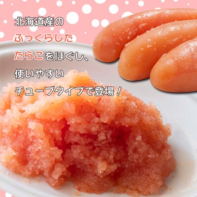 北海道岩内町・カクイチのちょこんとたらこ6種セット F21H-442