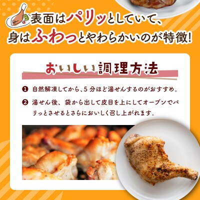 おもて特製 ローストチキン 5本