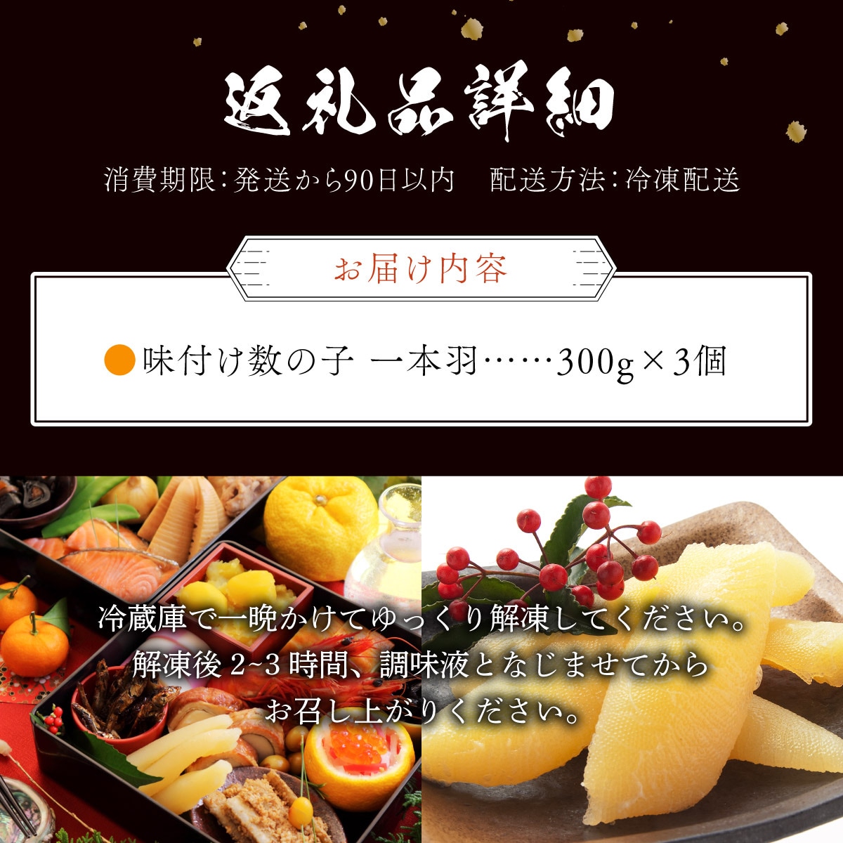 【一本羽】味付け数の子900g【順次発送】