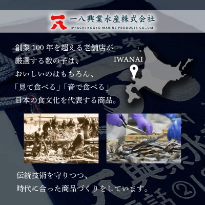 《一八興業水産》北海道産 塩数の子(折れ子)500g(250g×2)