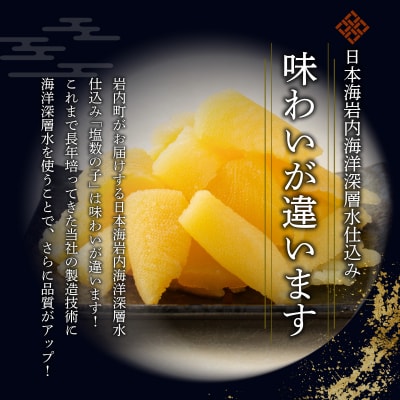 《一八興業水産》北海道産 塩数の子(折れ子)500g(250g×2)