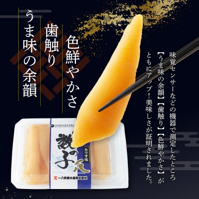 《一八興業水産》味付数の子 250g×2