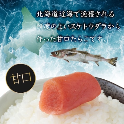 【一八】北海道産たらこ300g 