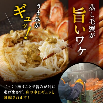北海道産 活蒸し 毛蟹 約650g×2尾【er001-130】