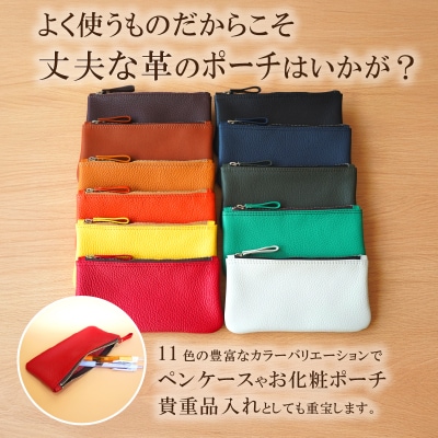 靴職人が作るポーチ　