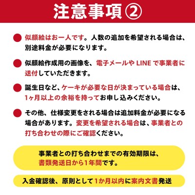 似顔絵ケーキ(生クリームケーキ)