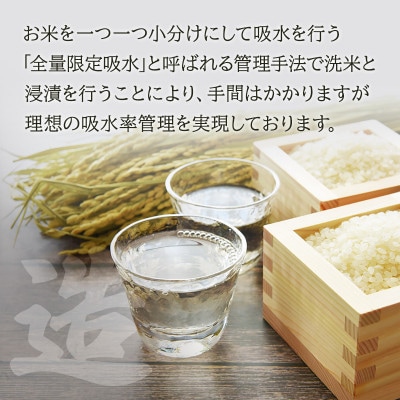【秋田の酒米飲み比べ】まんさくの花　純米酒スペシャルセット　720ml×3本