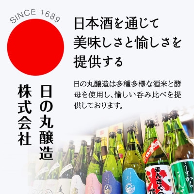 【秋田の酒米飲み比べ】まんさくの花　純米酒スペシャルセット　720ml×3本