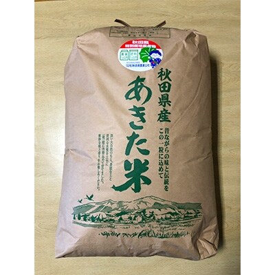 令和元年産【玄米】 あきたこまち 30kg 秋田県特別栽培米 あべ倶楽部