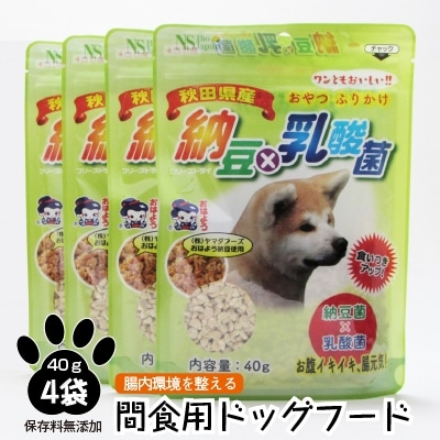 間食用ドッグフード　納豆×乳酸菌(犬用)　4袋