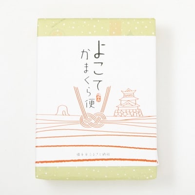 豆富かすてら詰合せ