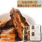 シルクポーク角煮とギョーザセット