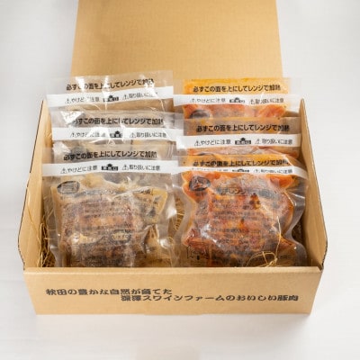 シルクポークグルメハンバーグ(きのこソース・トマトソース) 200g×各3袋