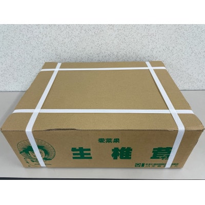 しいたけ　A6/8M(100g)8パック