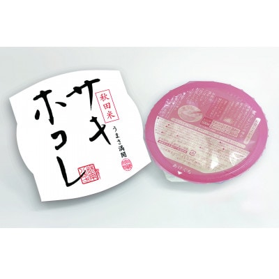 サキホコレ　レンジアップごはん　お茶碗サイズ(150g)20個入り