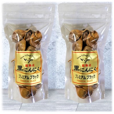 里乃や 熟成 黒にんにく「プレミアムブラック」100g×2パック
