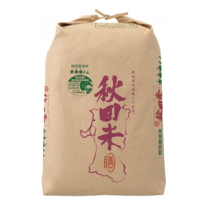 【令和6年産】＜愛和自然農法研究会＞特栽米あきたこまち玄米30kg(1等級)