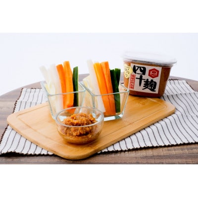 【地元の味】発酵文化の町の味噌2種食べ比べセット各2個入り