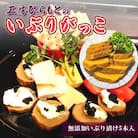 無添加いぶり漬け5本入(1本200g以上)・工房ひらもとのいぶりがっこ