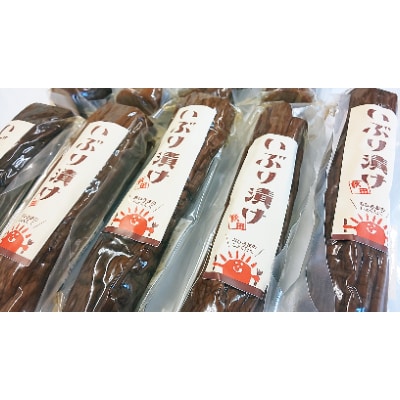 無添加いぶり漬け5本入(1本200g以上)・工房ひらもとのいぶりがっこ