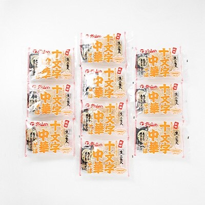 トヤマフーズ　十文字中華そば20人前　(麺120g×2・スープ31g×2)×10袋