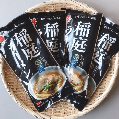 秋田 林泉堂 稲庭ラーメン 2人前×4袋 計8人前