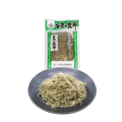 横手の昆布屋 おぼろ・とろろ・きざみ昆布 食べ比べ 計6パック