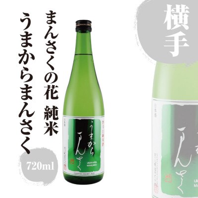 横手の地酒(うまからまんさく&天の戸 美稲)といぶりがっこ詰合せ