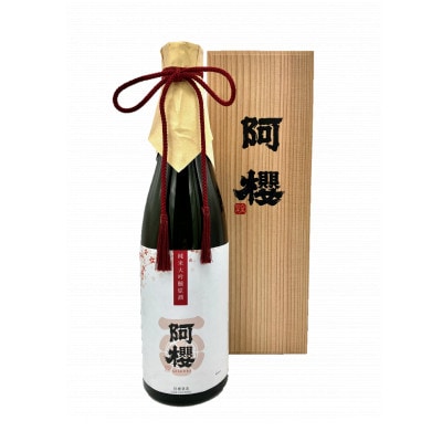 阿櫻　純米大吟醸原酒　美郷錦仕込み　木箱入り　720ml