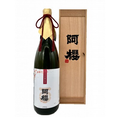 送料無料特集 | 激安の新品・型落ち・アウトレット 木箱入り 美郷錦仕込み 純米大吟醸原酒 阿櫻 1800ml 秋田県 | 日本酒
