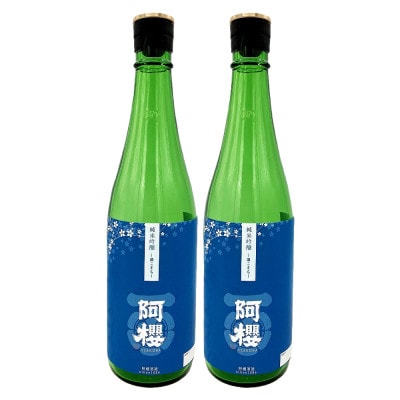 阿櫻　純米吟醸秋田酒こまち 720ml×2本　寒仕込み 奥羽山系 伏流水