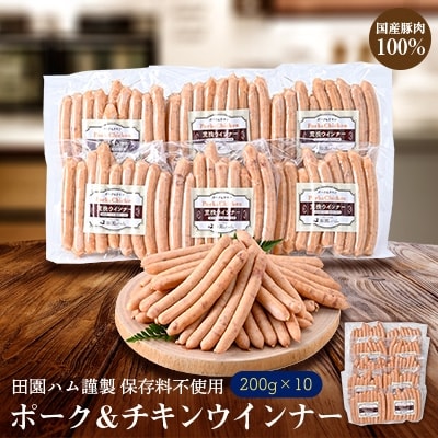 秋田県横手市 田園ハム謹製 ポーク チキンウインナー0g 10袋 お礼品詳細 ふるさと納税なら さとふる 秋田県横手市 田園ハム謹製 ポーク チキンウインナー0g 10袋 お礼品詳細 ふるさと納税なら さとふる