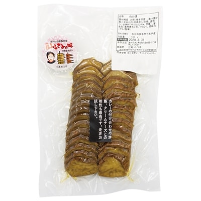 横手市産いぶり大根漬けスライス8パックセット