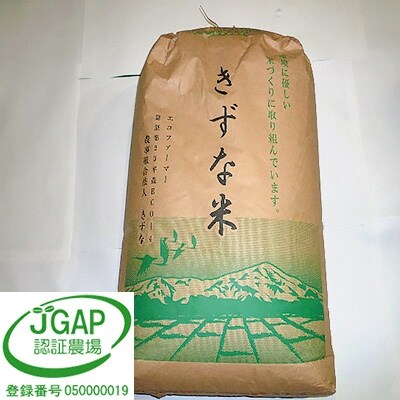 令和3年産「めんこいな」玄米30kg【JGAP認証】【秋田県特別栽培農産物認証】