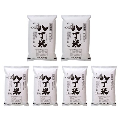 「産直専門店おすすめ!」横手市八丁地域産 あきたこまち20kg(5kg×2袋・2.5kg×4袋)