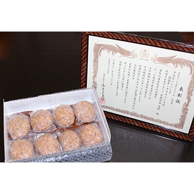 牛玄亭ハンバーグ 特製デミグラスソース付(8個入)