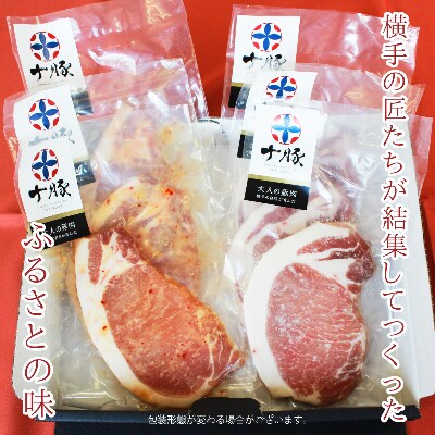 十豚ロースの味噌漬け・塩麹漬け　各100g×3袋
